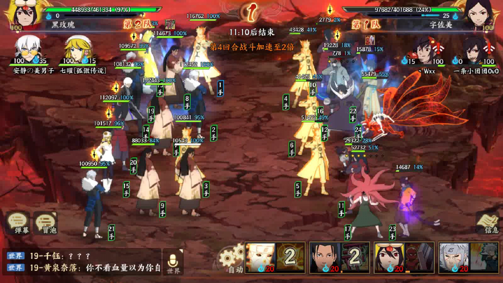 火影忍者ol手游 【忍界大战】躲在自爆后面,主打的就是一个稳妥不挨揍