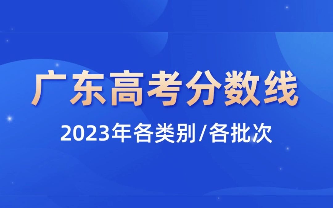 各省高考分數線排名_各省份高考分數線排名_各省高考分數錄取線的排名