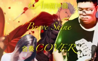 Aimer Brave Shine 搜索结果 哔哩哔哩弹幕视频网 つロ