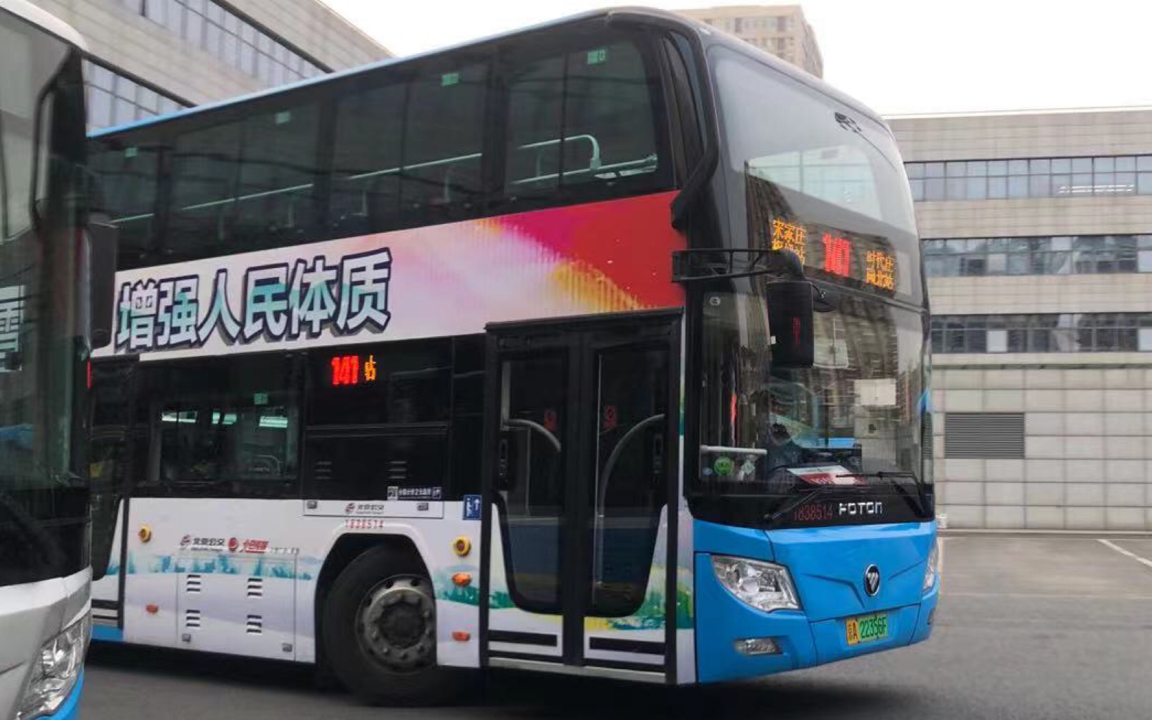 京城的落日余晖北京公交141路天桥石榴园南二层前方展望pov