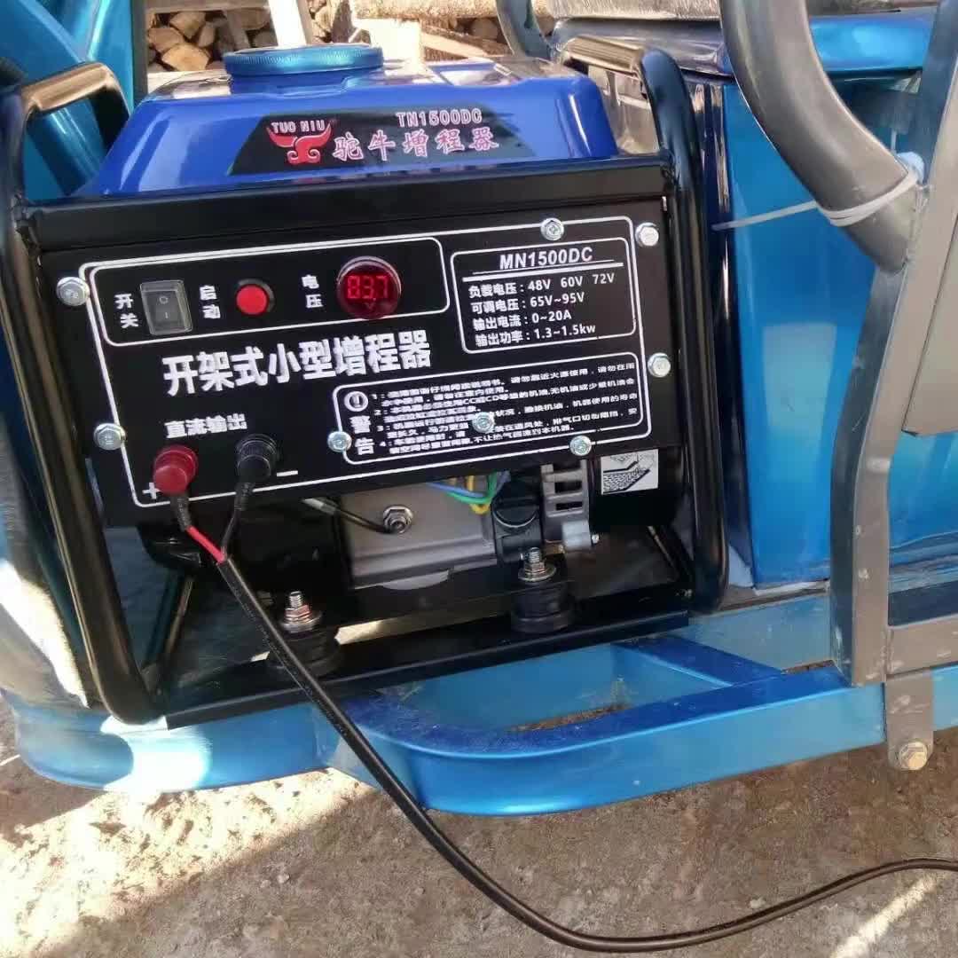 【11元券】免安装三轮电瓶车两轮电动车通用增程器48v60v72边走边充电