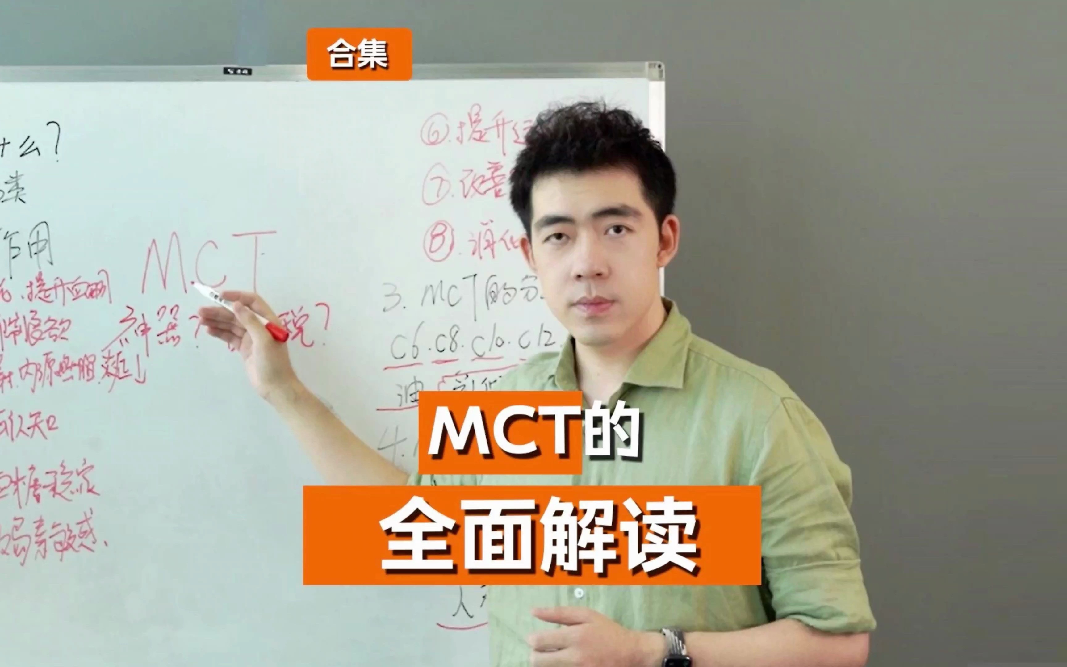 MCT的全面解读哔哩哔哩bilibili