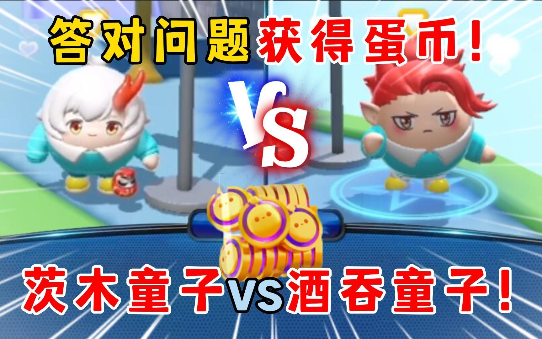  vs 