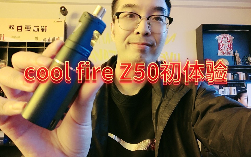 CoolFire Z50,口吸之王,初体验,很不错的小盒子!!一睹真容!!哔哩哔哩bilibili