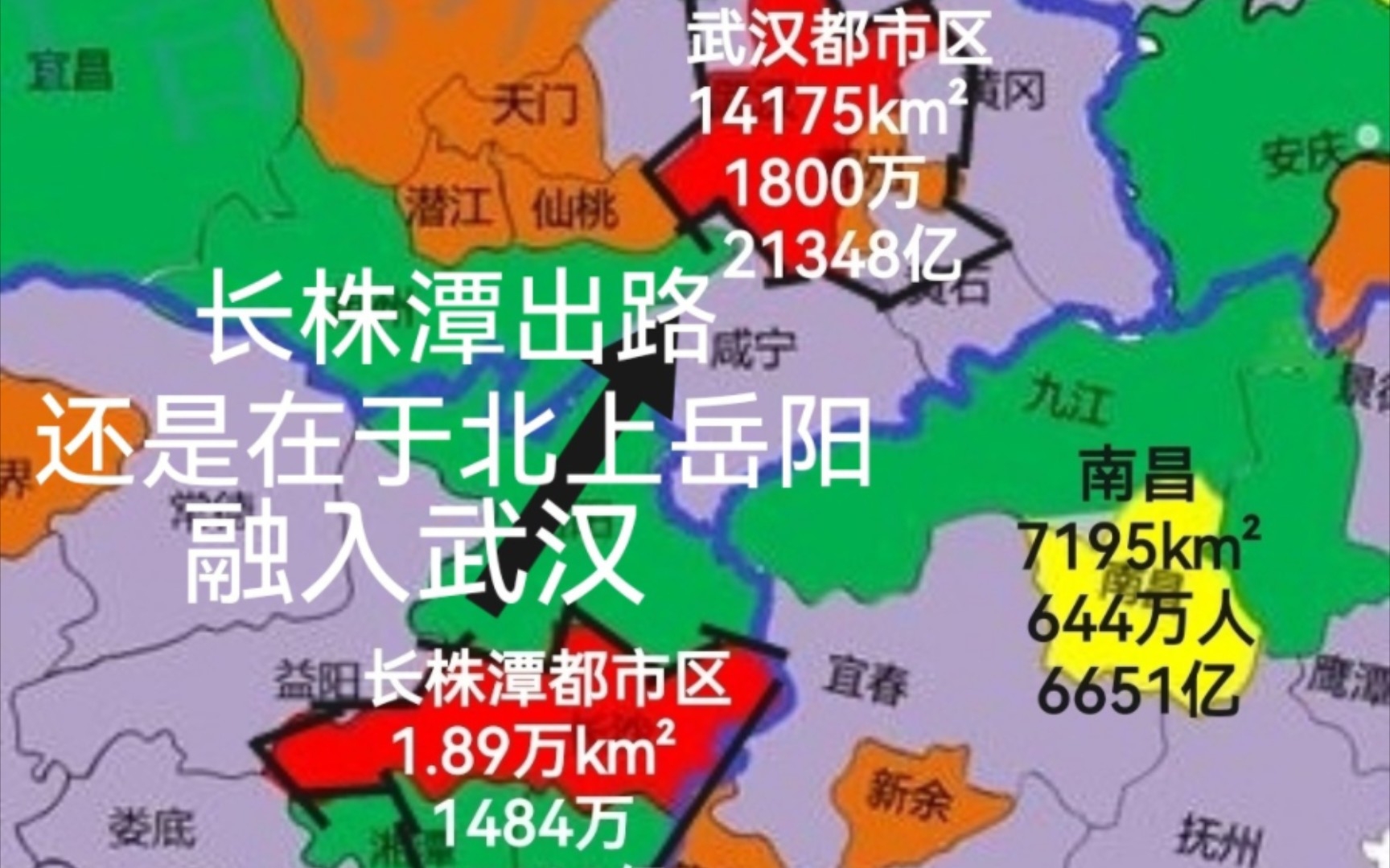 长株潭都市区潜力为何远远不如武汉都市区?哔哩哔哩bilibili