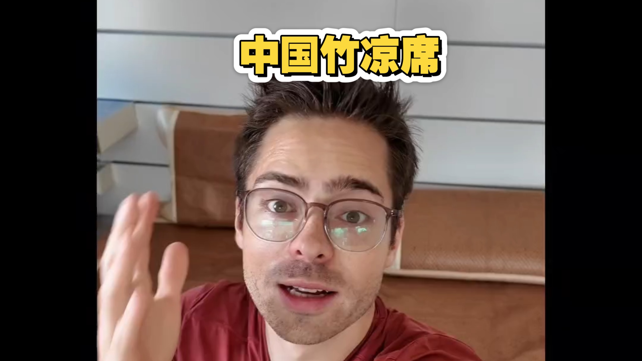 瑞士38℃没空调！我花250元买中国竹凉席，睡一晚后真凉快吗？