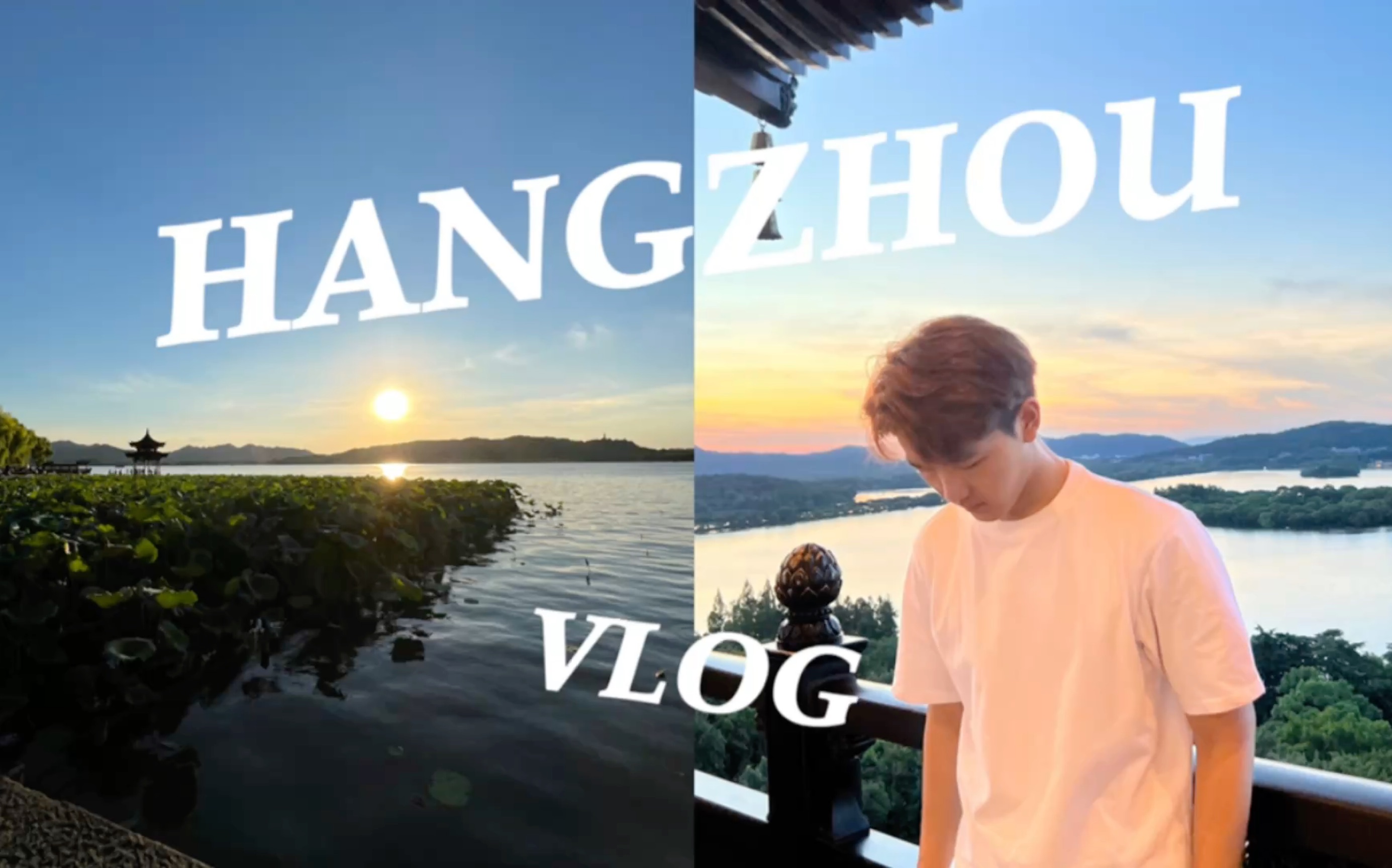 [图]杭州VLOG｜第一次去杭州｜四天三晚的杭州之旅｜打卡杭州著名景点