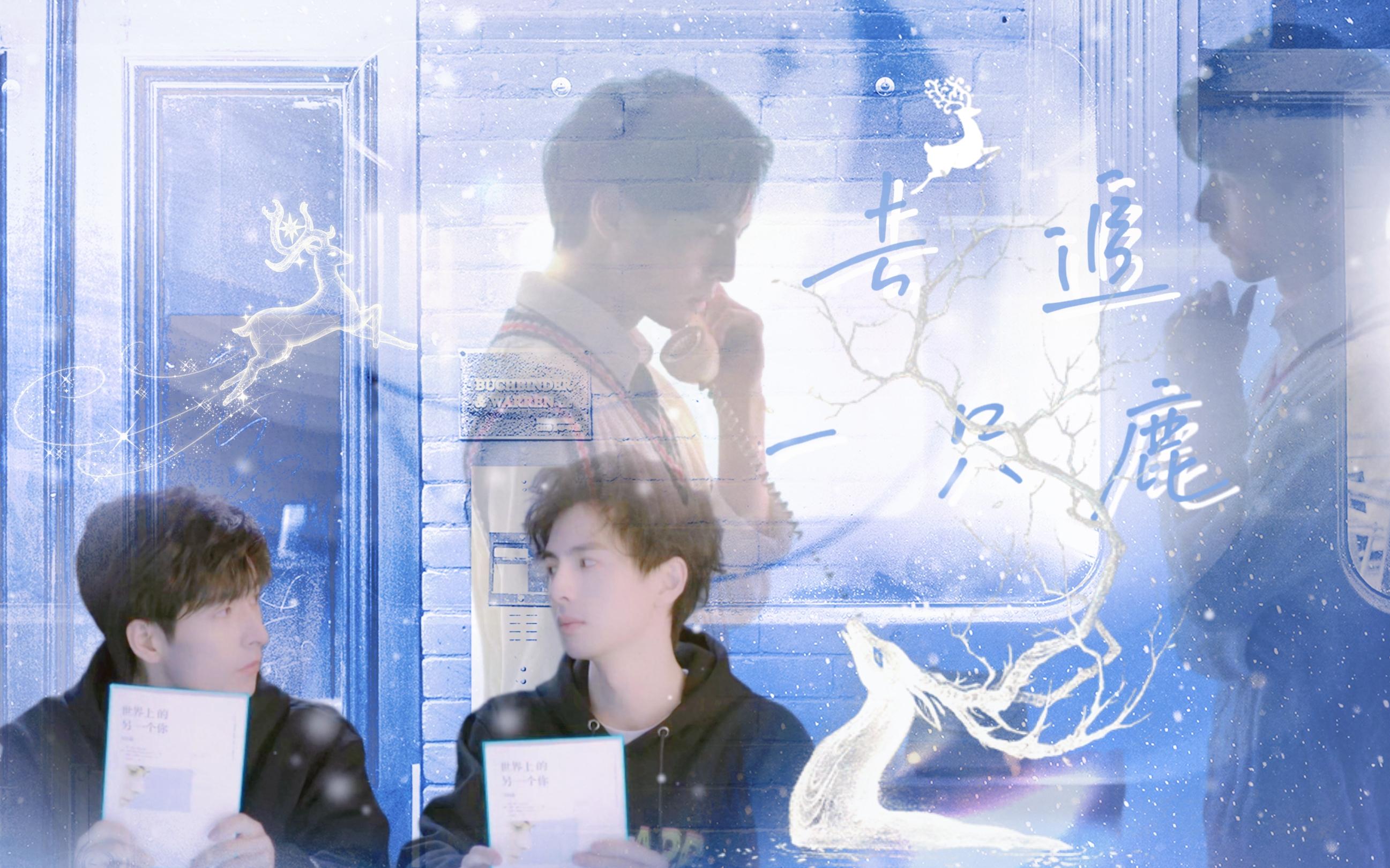 活动  南北cp || 明天永远遥远,我们今天就私奔,好不好?