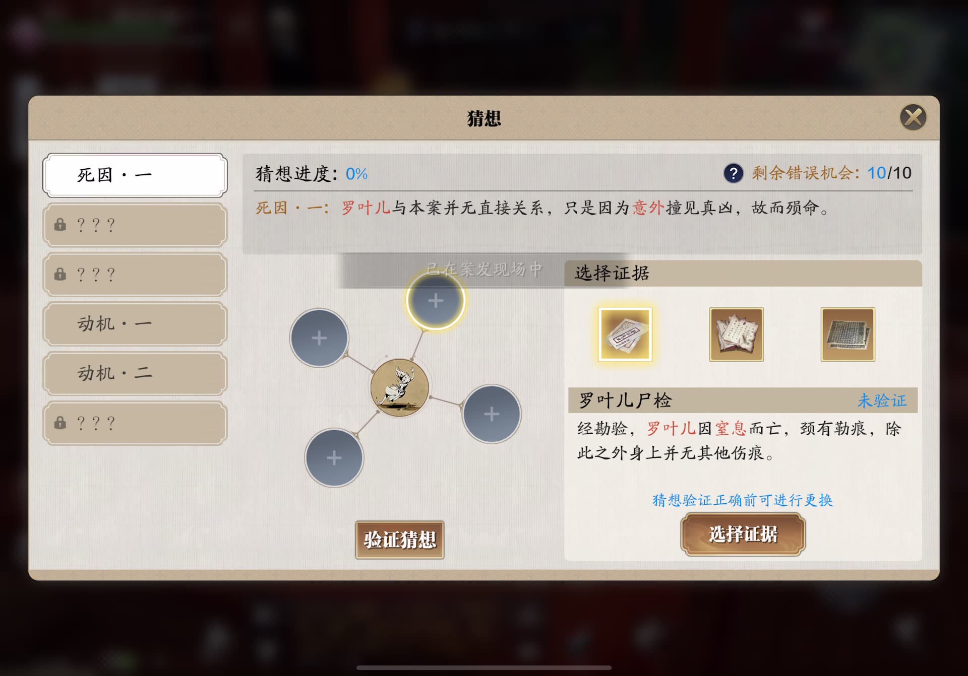 天刀手游捕快断案之倾园惊魂全程实录