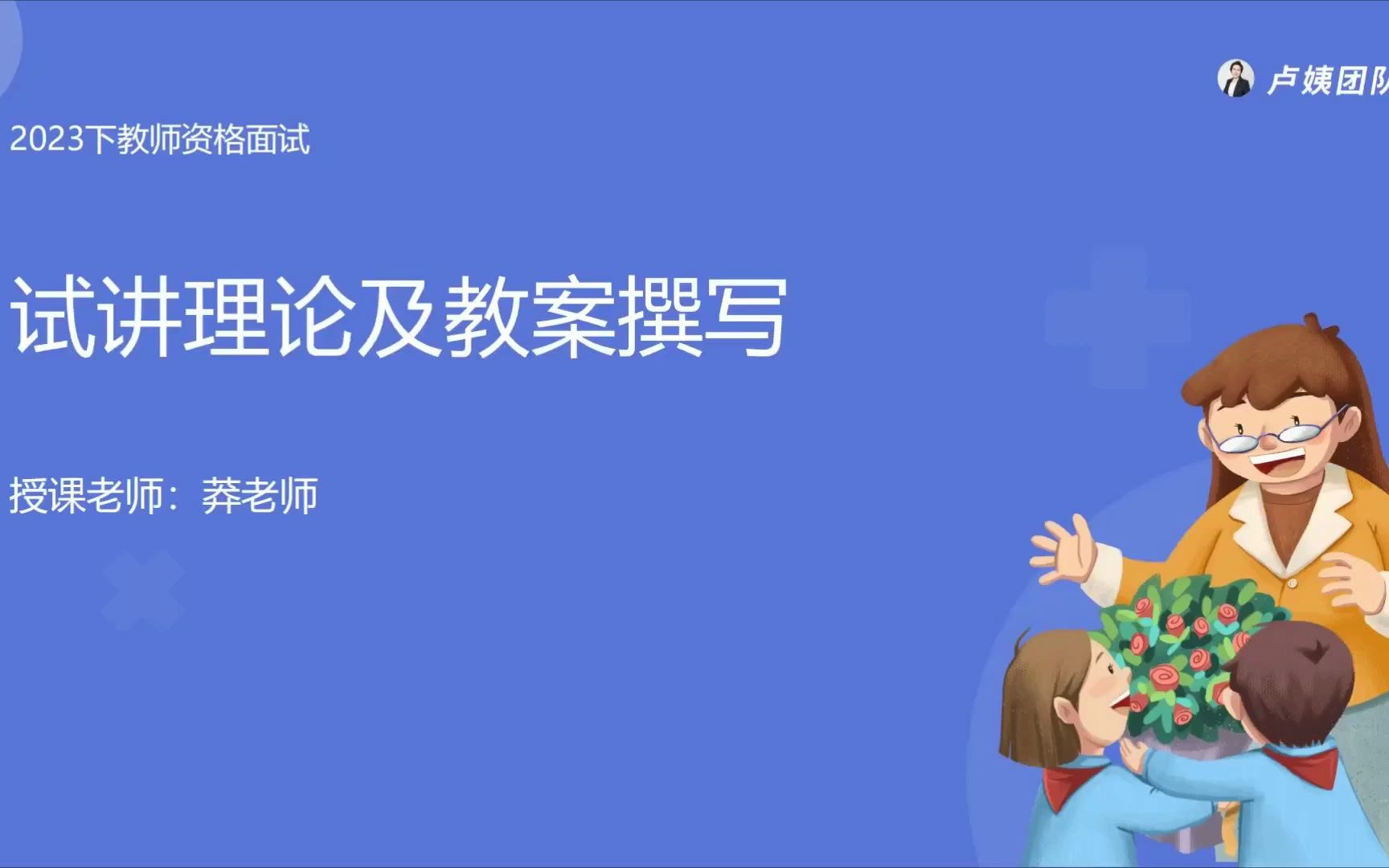 #23下教资面试#初中地理试讲理论+教案撰写哔哩哔哩bilibili