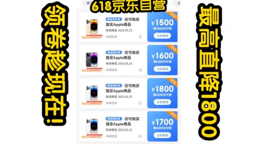 618京东自营 苹果手机直降1800！！！