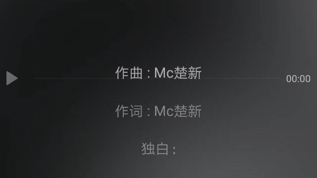 [图]MC楚新的《七封情书》歌词看着看着就哭了呢