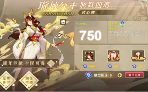 Download Video: 【玲珑酱】赛尔号 14周年庆限时750神宠 武心婵『全难度』稳胜 零氪平民&小康非平民 稳定打法