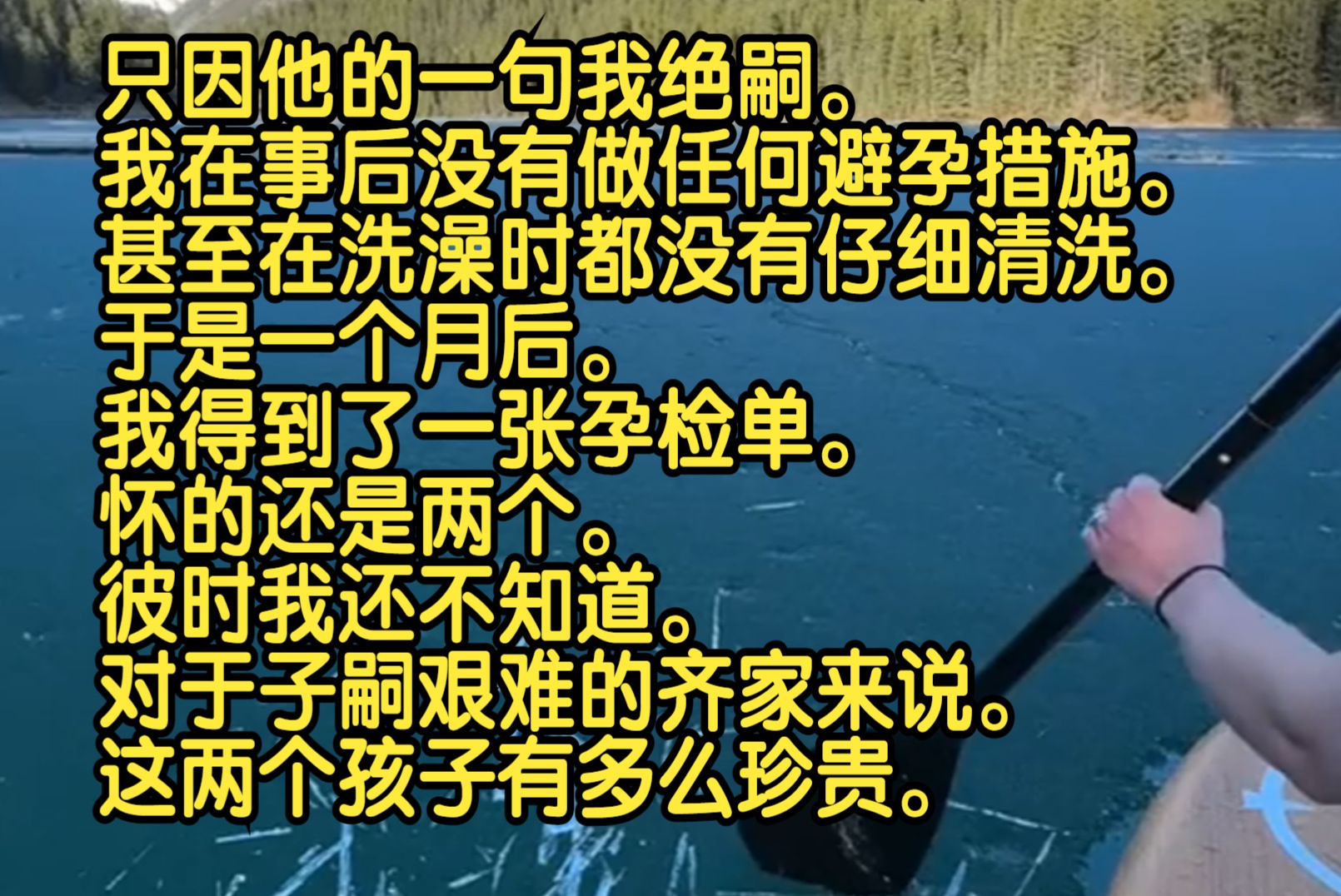 只因他的一句我绝嗣,我在事后没有做任何避孕措施,甚至在洗澡时都没有仔细清洗,于是一个月后,我得到了一张孕检单,怀的还是两个,彼时我还不知道...