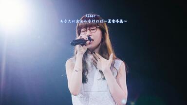 Chihiro Onitsuka 鬼束千尋- Ultimate Crash '02 Live At