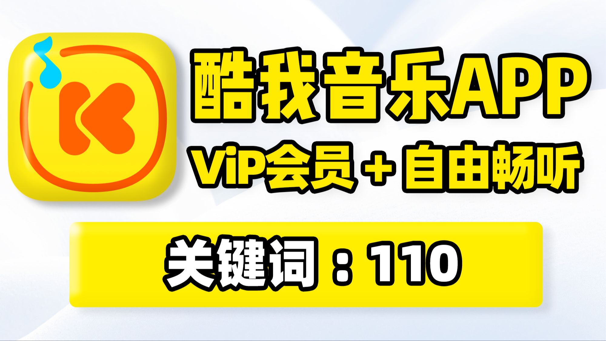 免费音乐听歌,无损音乐试听播放!最全歌手库专辑单曲、排行榜歌单实时同步更新!无损音质歌曲、视频MV超高清蓝光画质在线播放批量下载,听书相声...