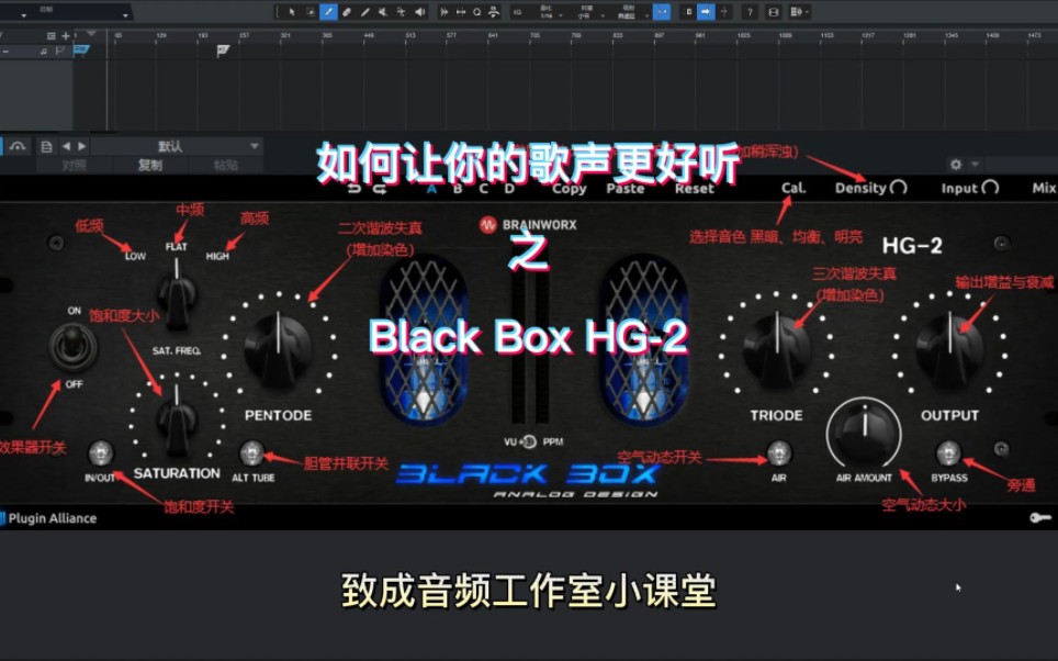 如何讓你唱歌更好聽?聲卡調試之效果器插件聯盟black box hg-2插件