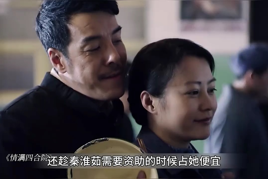 傻柱为了秦淮茹也是付出了所以34