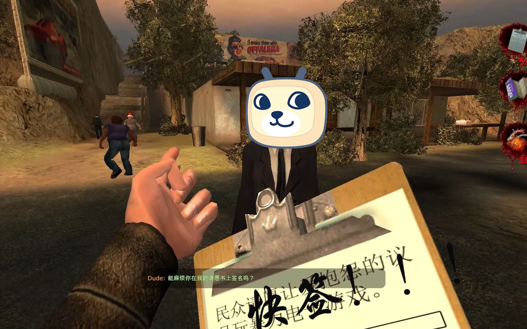 [夺命邮差2] 你好,能在我的请愿书上签名吗?