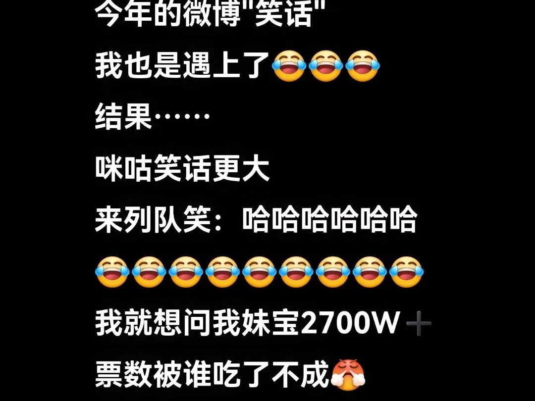 真的可笑#孙颖莎#微博#咪咕哔哩哔哩bilibili