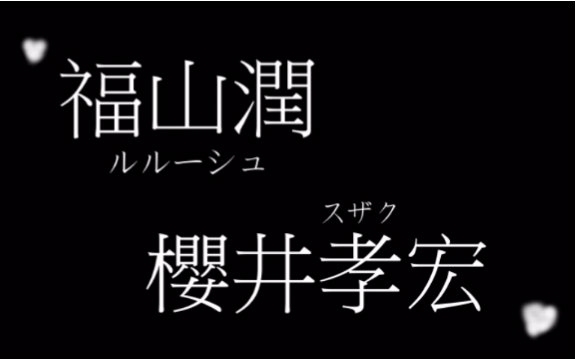 【樱润】卡哇伊声线对话(考哥还是敌不过润润啊2333哔哩哔哩bilibili