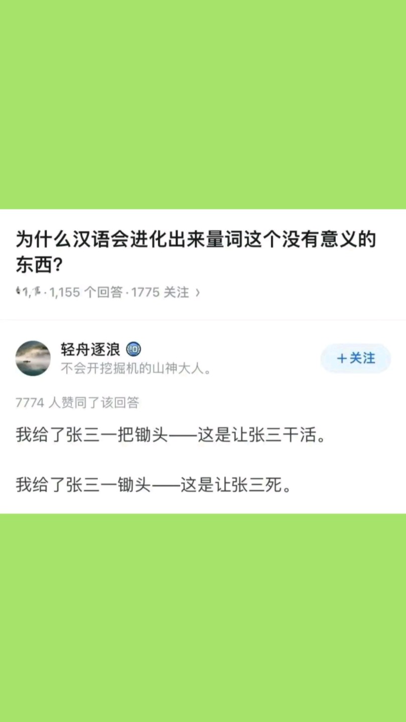 为什么汉语会进化出来量词这个没有意义的东西?哔哩哔哩bilibili