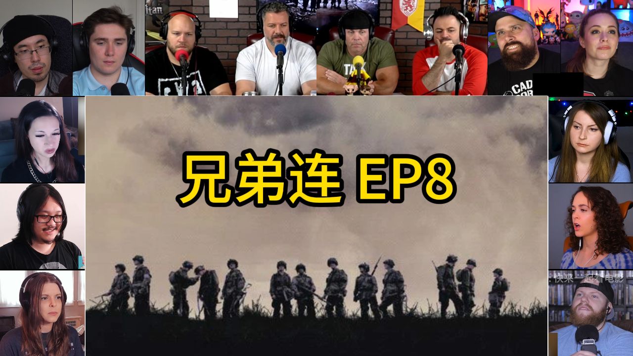 一起看《兄弟连》EP8【老外反应reaction】哔哩哔哩bilibili