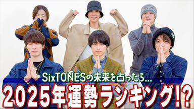 SixTONES – 「慣声の法則in DOME」LIVE DVD / Blu-ray digeST_哔