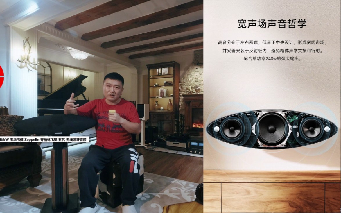 bw宝华韦健最新飞艇五代蓝牙音箱深度评测