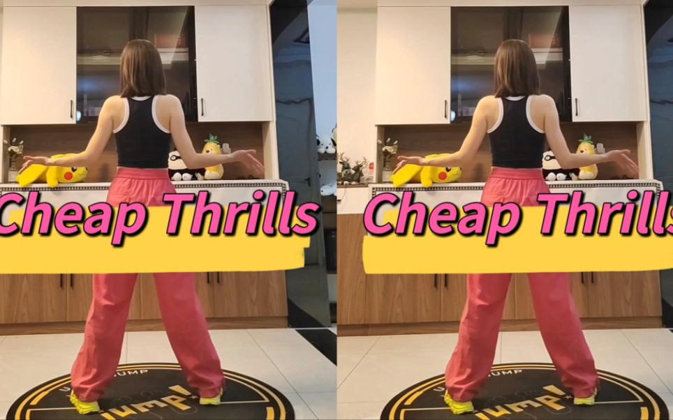 cheap thriller 小马哥版本 暴汗燃脂 甩甩甩 甩起来,你一定会快乐