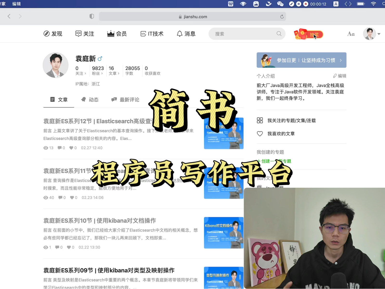 简书两个比较蛋疼的用户体验