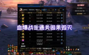 Download Video: 5.3w血爆战士通关因果毁灭