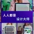 #第14届大广赛 Canva可画命题企业宣传片