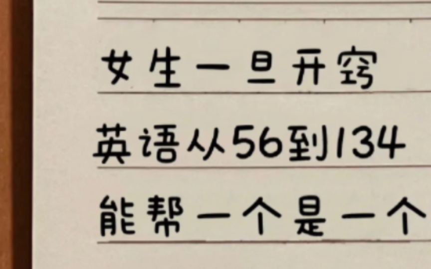 [图]100个句子速记3500词，5倍速记忆法，能帮一个是一个！