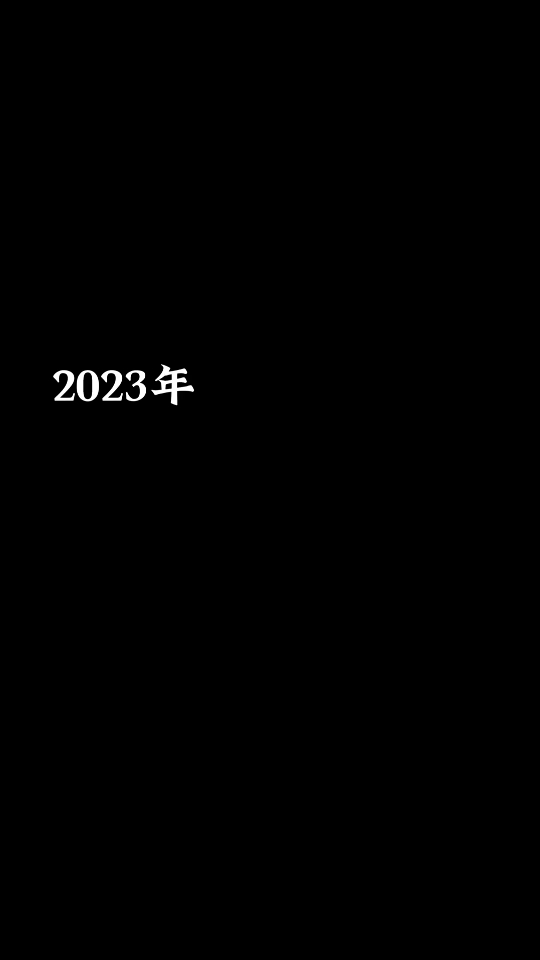 寄蜉蝣于天地,渺沧海之一粟,但科学的光亮却让我们孤独的旅程更有意义.2023年诺贝尔物理学奖即将公布.#2023诺贝尔物理学奖 #2023诺贝尔奖哔哩...