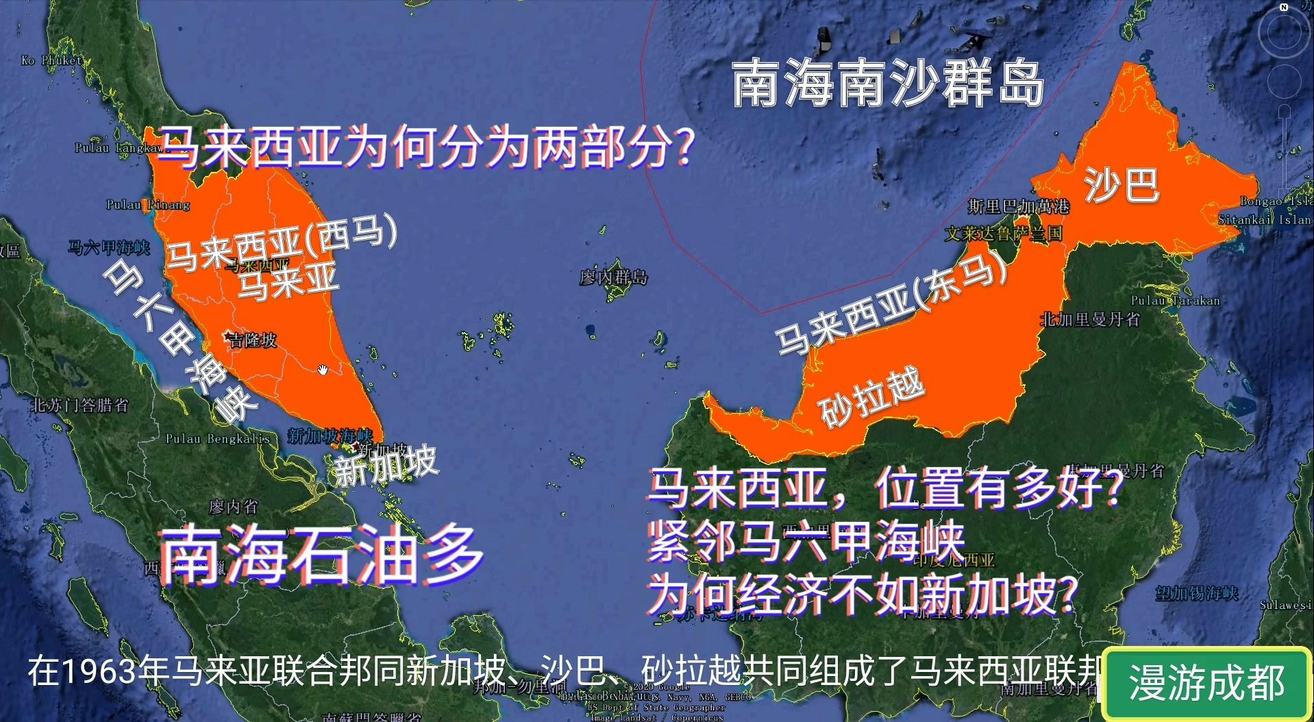 马来西亚位置有多好?紧邻马六甲海峡,地广人稀资源丰富,为何不如新加坡?南海石油多哔哩哔哩bilibili