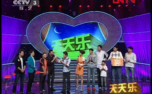 《天天乐》20111122哔哩哔哩bilibili