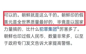 一个国家能不能偷偷印别的国家纸币然后再去买他们国家东西?