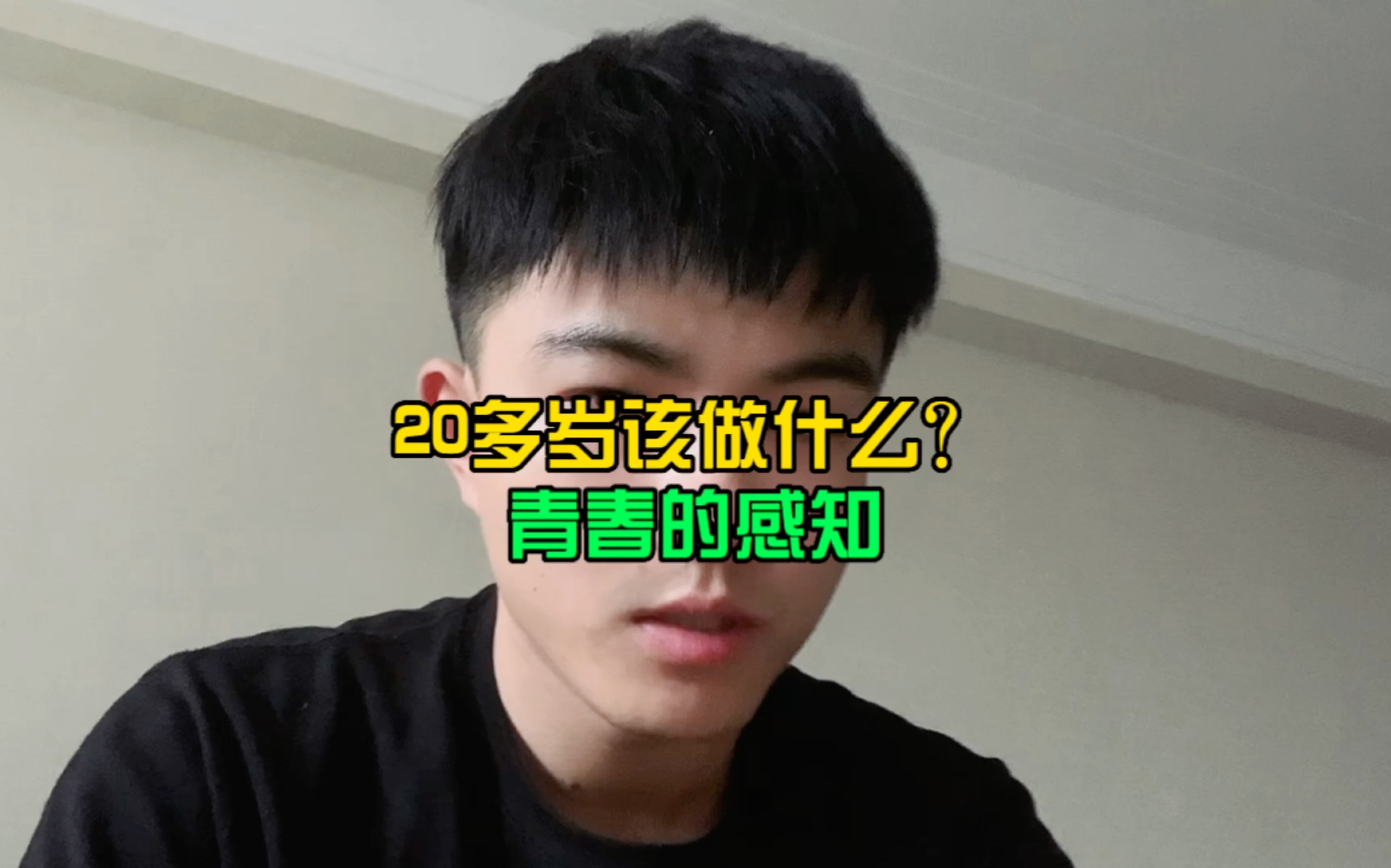 研究生小感悟:20~30岁的青春能带给我们多少感知#研究生 #大学生 #博士生日常哔哩哔哩bilibili