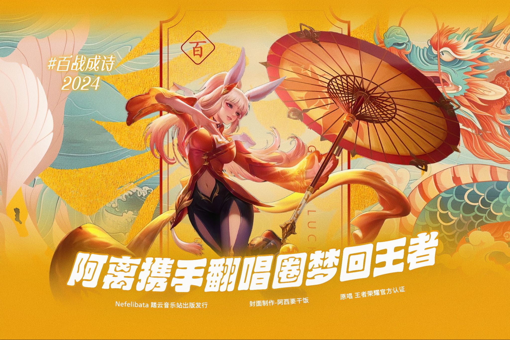 【百战成诗】真的有100个人唱?//6个人唱出了百人的气势!