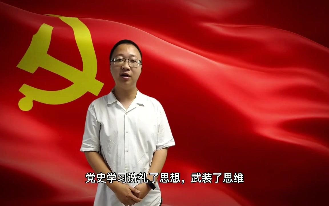 【微党课】学党史 悟初心 见证不平凡——长江数字 陈诚哔哩哔哩bilibili