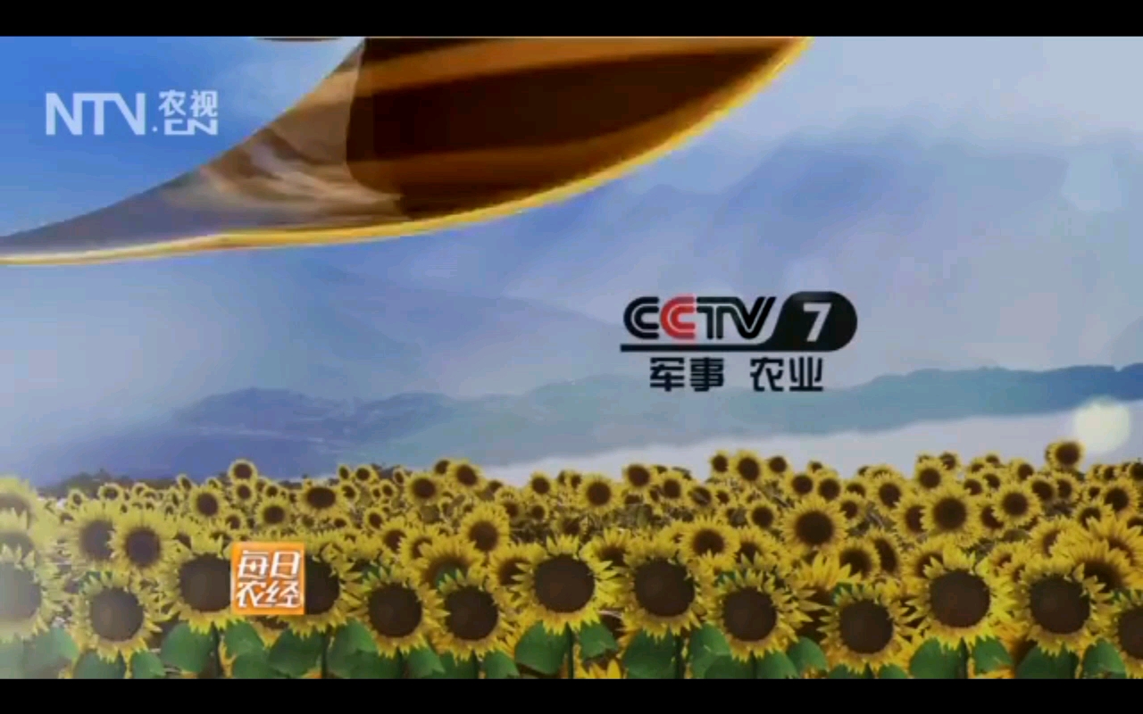 cctv7农业节目每日农经oped20130604
