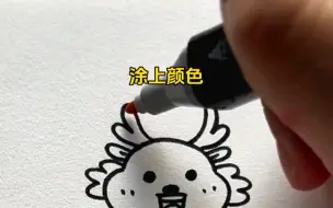 下载视频: 龙年快乐！教你如何画出超萌龙年简笔画！