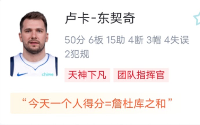 NBA圣诞大战:东契奇万分生涯之夜爆砍50分15助攻,独行侠128114战胜太阳,杜兰特今天也拉胯了!哔哩哔哩bilibili