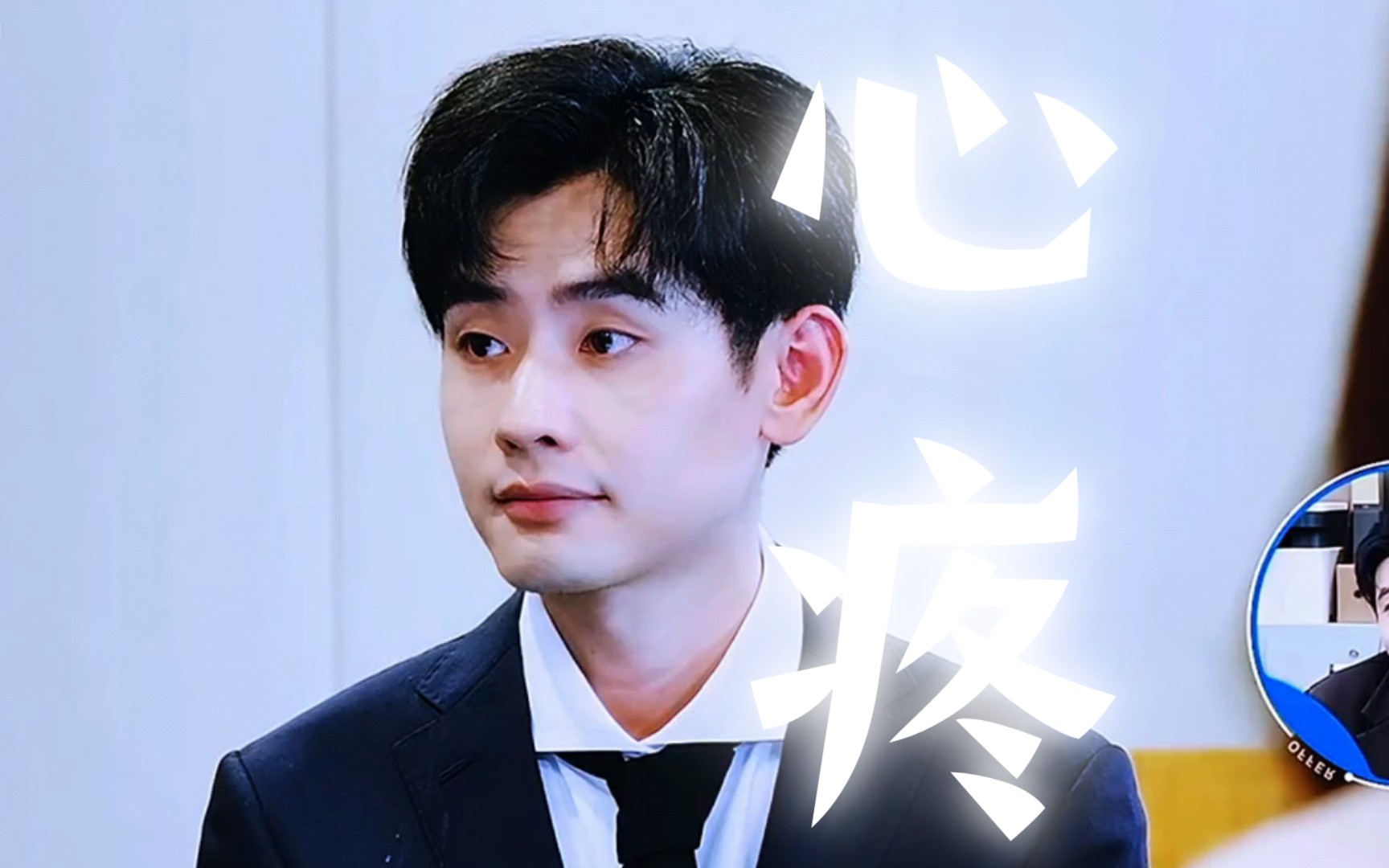 "令人心动的offer5 "黄凯 你已经很优秀啦!王子请不要哭泣