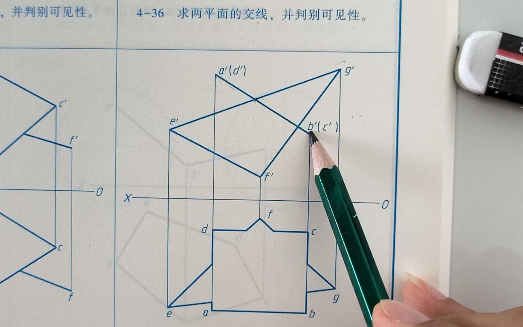 [图]4-36（现代工程图学习题集-第四章点线面）