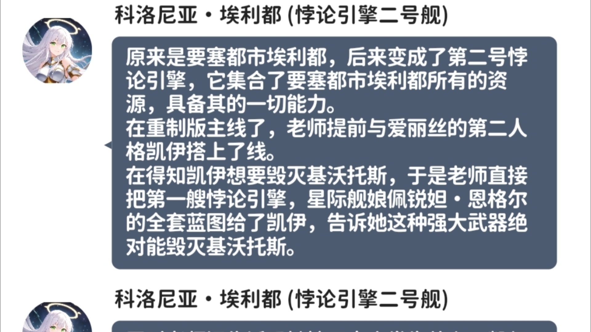 (设定集)由老师创造的,基沃托斯各大学园的远古守护者(1)哔哩哔哩bilibili