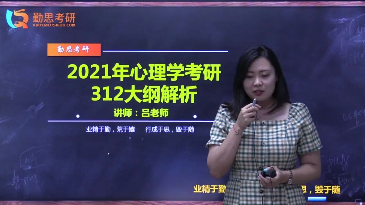 [图]2021年心理学考研312大纲解析