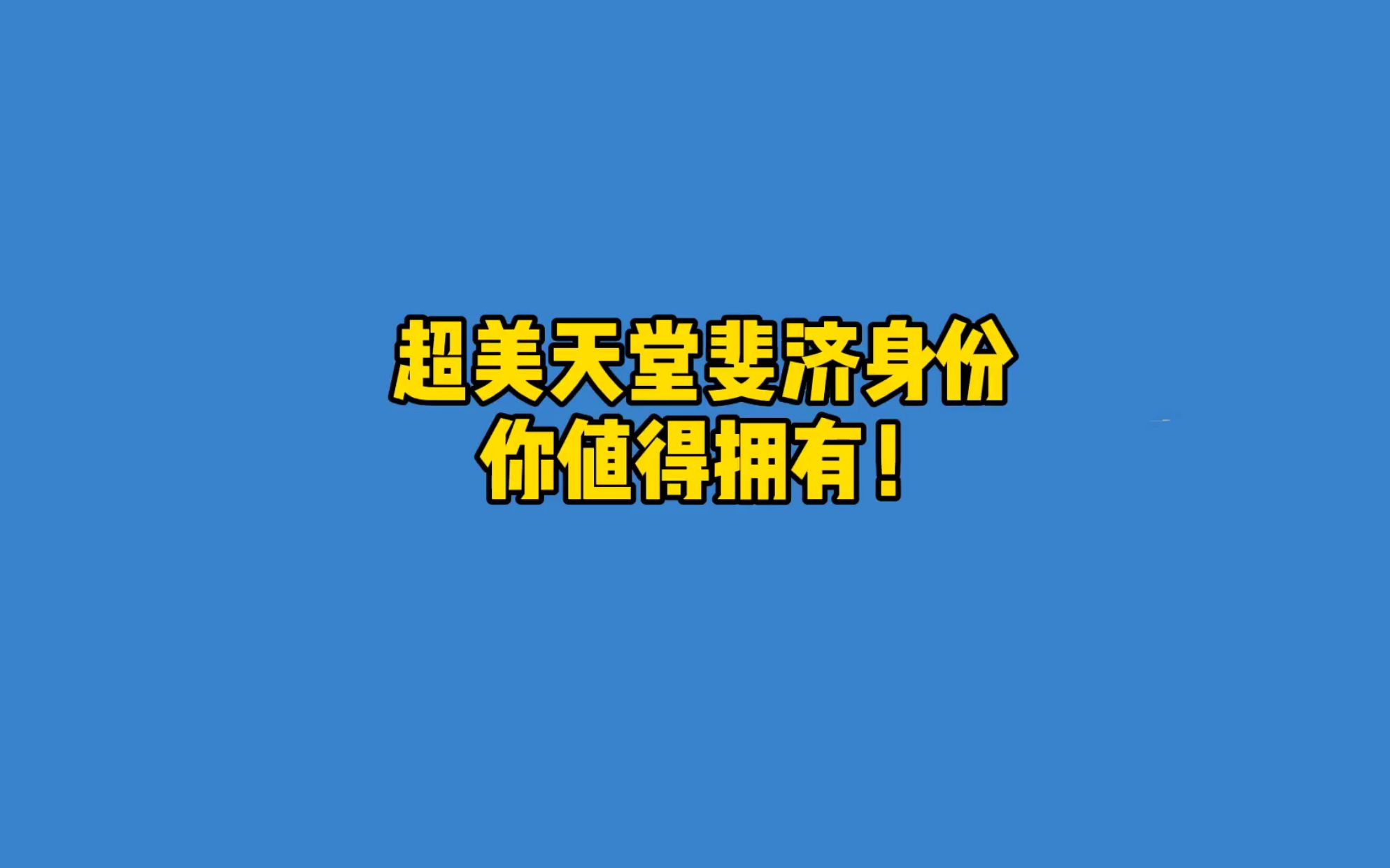 最美天堂斐济移民项目!移民不移居首选!您动心了吗?哔哩哔哩bilibili