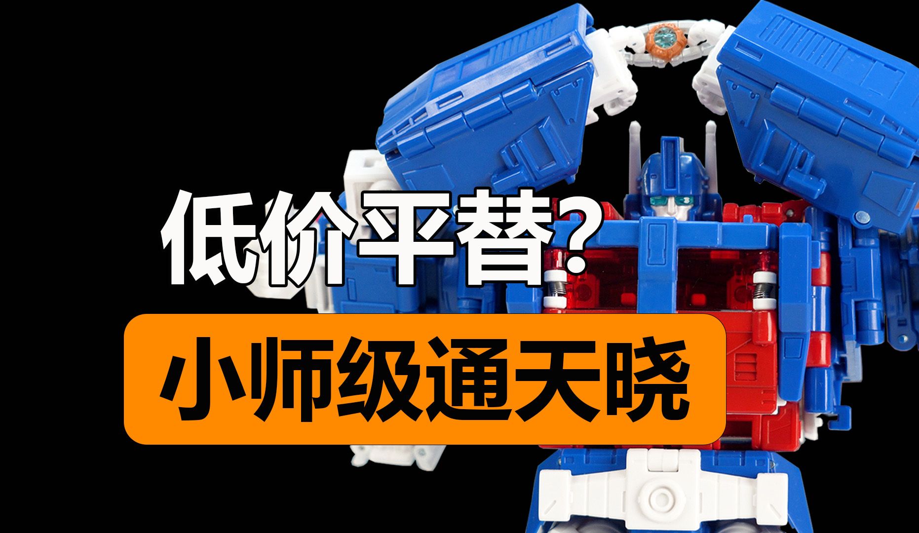 ss86日版通天晓时隔半年终于到货了【陈胡子】